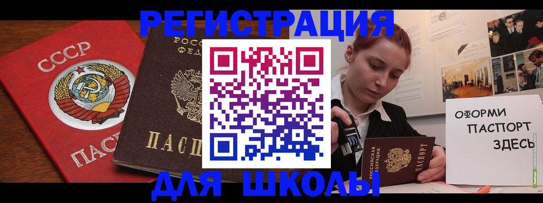 временная регистрация собственник в Кубинке