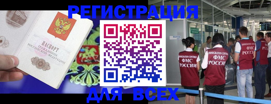 прописка поиск в Кубинке