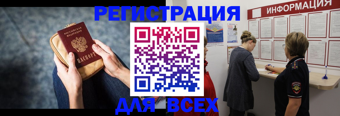 временная регистрация поиск в Кубинке